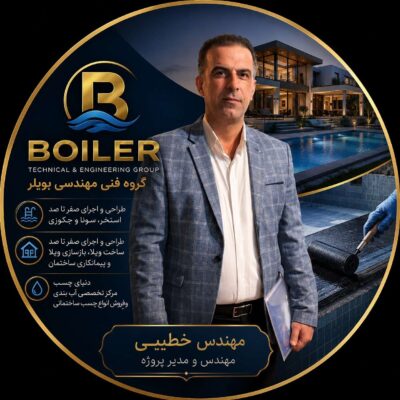 از طراحی تا اجرا